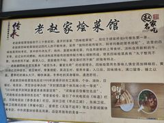 -赵家名吃四味烩菜(东大寺门食品街店)