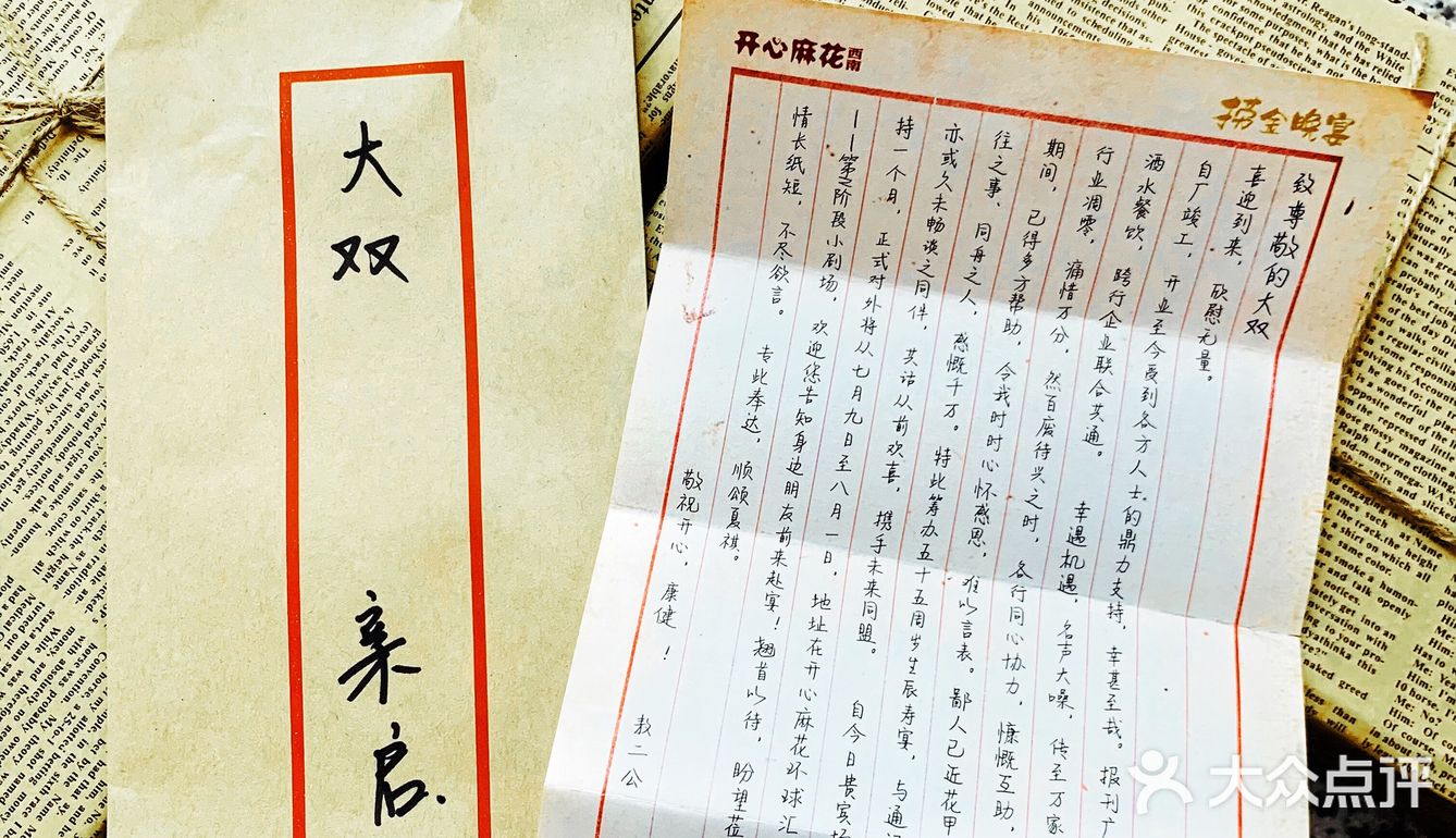 7🈷️限定 成都| 快闪沉浸式喜剧《捞金晚宴》🌟