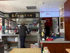 -泉兵三代清汤粉(晟龙店)