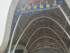 -渔岛海洋度假区