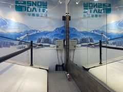 -SNOWGATE滑雪·华雪梦(老西门店)