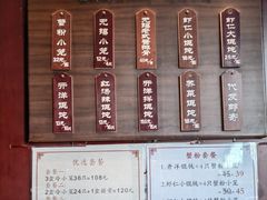 -熙盛源(永乐路店)