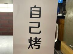 -很久以前羊肉串(长寿路星方汇店)