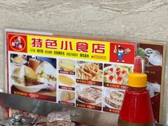 -旺角宝港式茶餐厅(寮步店)