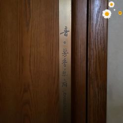 点击看大图 -芳香乐府SPA·五行芳疗