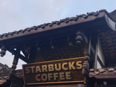 -星巴克臻选(成都宽窄巷子店)