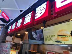 -港师傅·菠萝包(北京超极合生汇店)