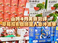 -山姆会员商店(上海浦东店)
