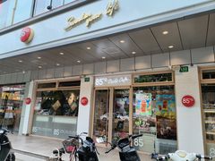 -85度C(生甜甜圈研究工坊·上海松江人民北路店)