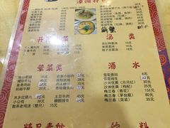 -溱湖八鲜菜馆