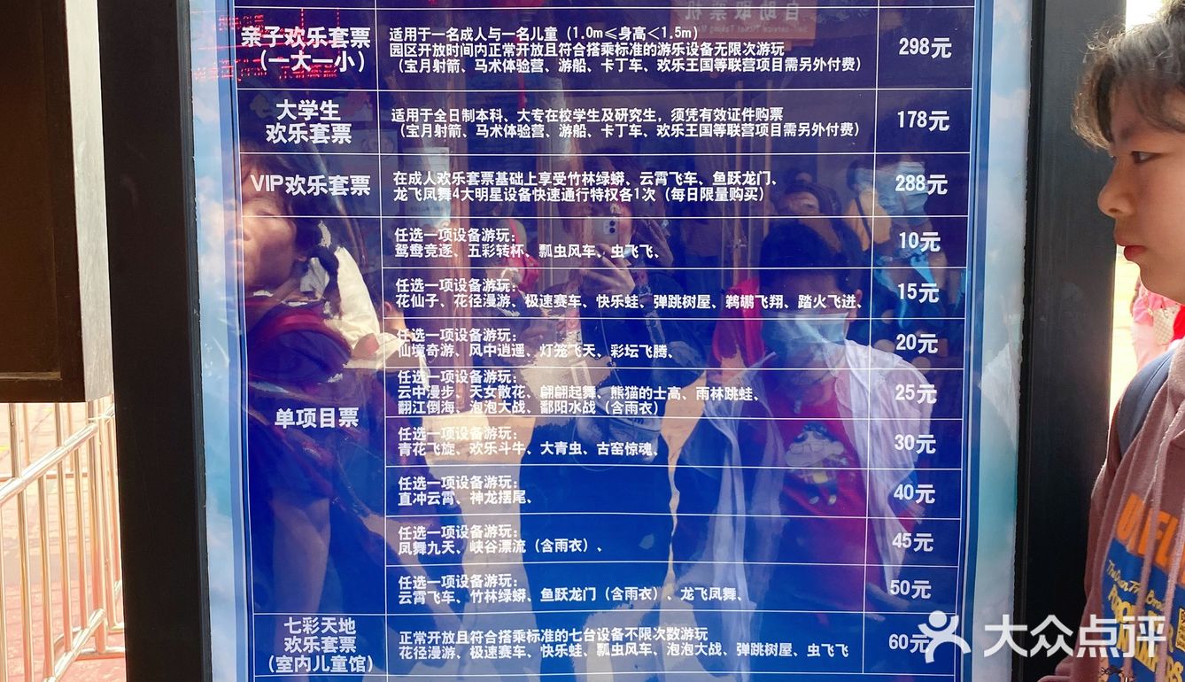 融创乐园欢乐游