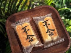 -不念·福建码头(宝龙一城店)