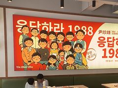 -尹珍珠·韩式无限烤肉(回龙湾店)