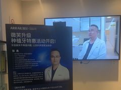 -瑞尔齿科(东方广场诊所)