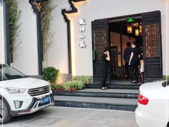 -徽州小镇(高新店)