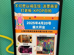 -不可思议减压馆·解压博物馆·摔碗发泄·团建定制