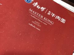 -康师傅私房牛肉面(北京南站店)