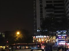 -老成都·古法采耳·禅洗头疗(四川总店)
