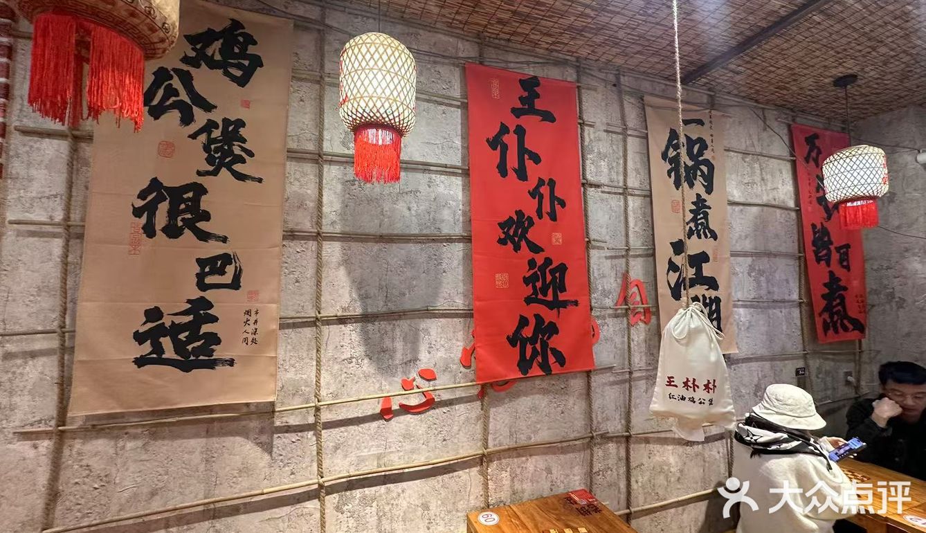 《王朴朴红油鸡公煲：味蕾与情怀的双重盛宴》 