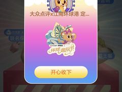 -江南环球港