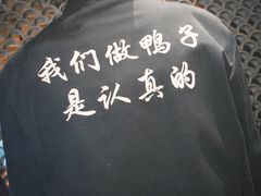 -佬太公海鸭·海鲜大排档(上海总店)