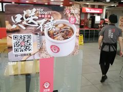 -72街荷叶饭(三元里店)