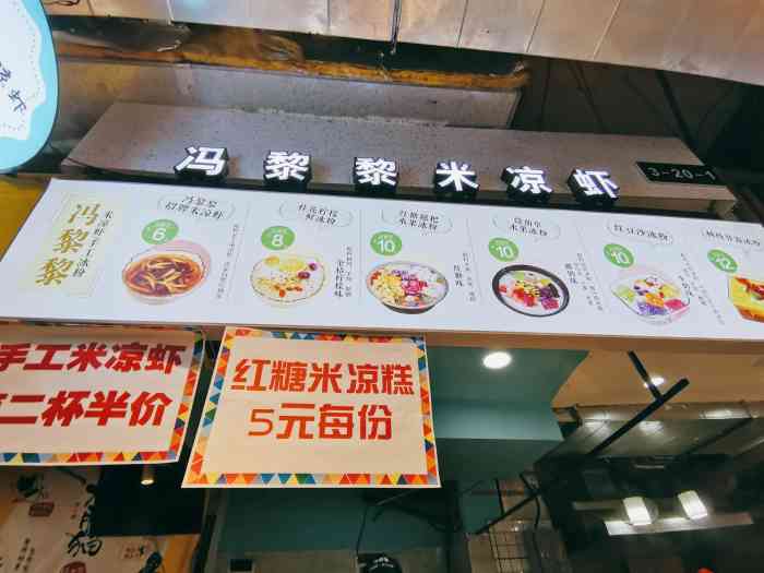 冯黎黎米凉虾-"必须夸一哈勒家凉虾,说是和万象城一家的,.