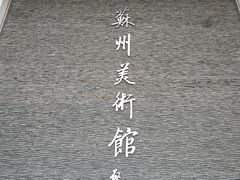 -公共文化中心剧院