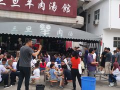 门面-龙门李家三旦羊肉汤馆