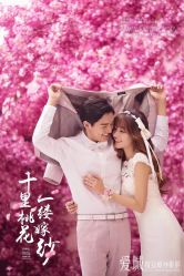 -爱城婚纱摄影·品质严选店