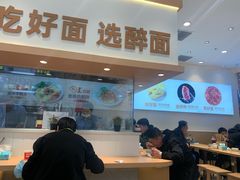 大堂-醉面(西铁营万达店)