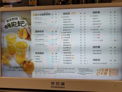 -茶百道(渝北重庆会馆店)