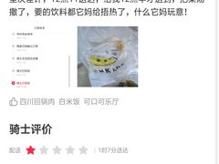 -渝乡老妈·北京烤鸭(六里桥店)