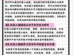 -能力风暴机器人编程中心