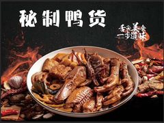 -盟重烧烤(高正街店)