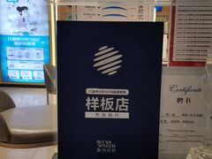 -宝岛眼镜(齐齐哈尔万达店)