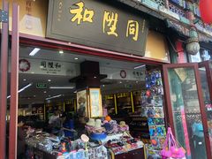 -同升和老北京布鞋(珠宝市街店)