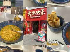 -大王油茶(二厂文创公园店)