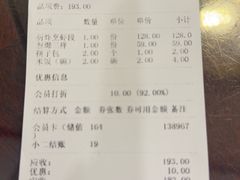 -惠宾饭庄(中山路店)