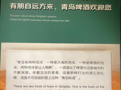 -青岛啤酒博物馆