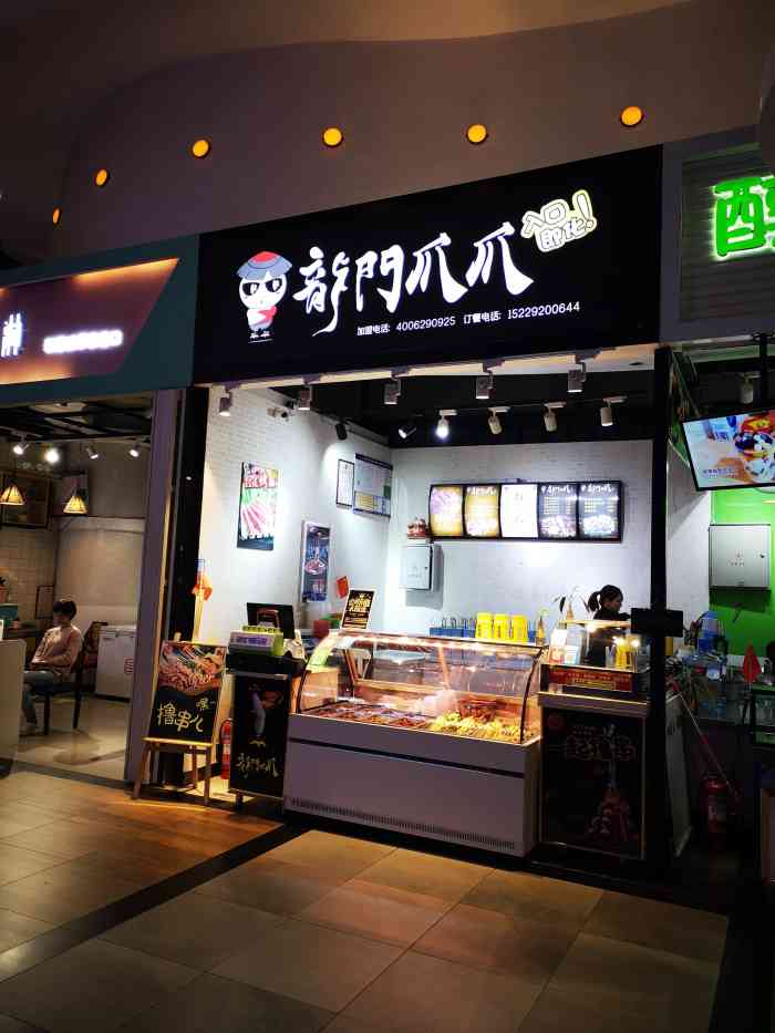 龙门爪爪(阳光天地店)-"又来看电影啦,空闲时间来买点串串,这家店.