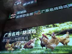 -野·大山里土鸡火锅(万科里店)