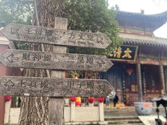 -长春观