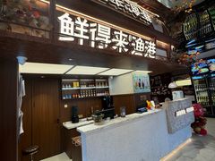 -鲜得莱渔港·小平岛海胆馆(七贤岭店)