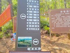 -越王山风景区