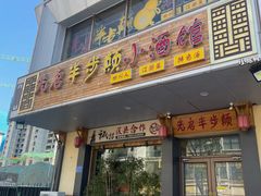 -先启半步颠·川菜小炒