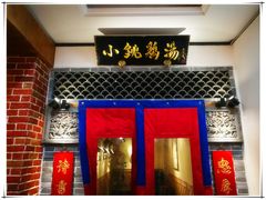 -小铫鸡汤