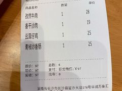 -霸碗盖码饭(长沙星沙吾悦店)