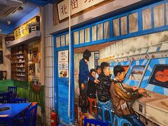 -马路边边 传媒大学店