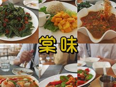 -后海村